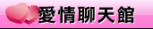 援助交友留言板